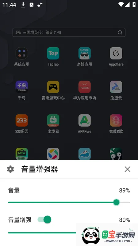 ������ǿ��v1.1.1 ��׿���ͼ3