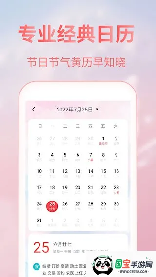 美人天气 免付费最新手机版v5.0.0 安卓版截图0