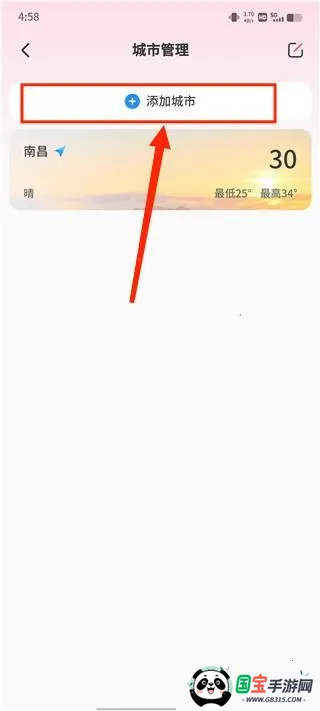 美人天气 免付费最新手机版 美人天气 免付费最新手机版