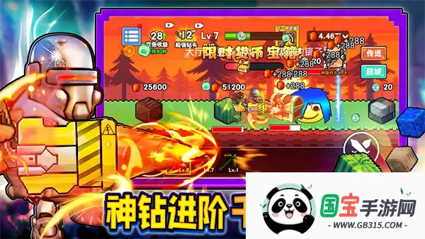 稿子无限升级版安卓版手机版v1.0 免费版截图1