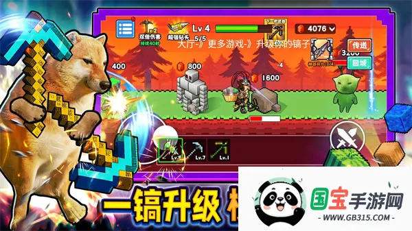 稿子无限升级版安卓版手机版v1.0 免费版截图3