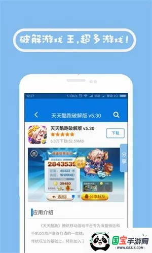 7725��Ϸ����v3.0.0 ��Ѱ��ͼ1