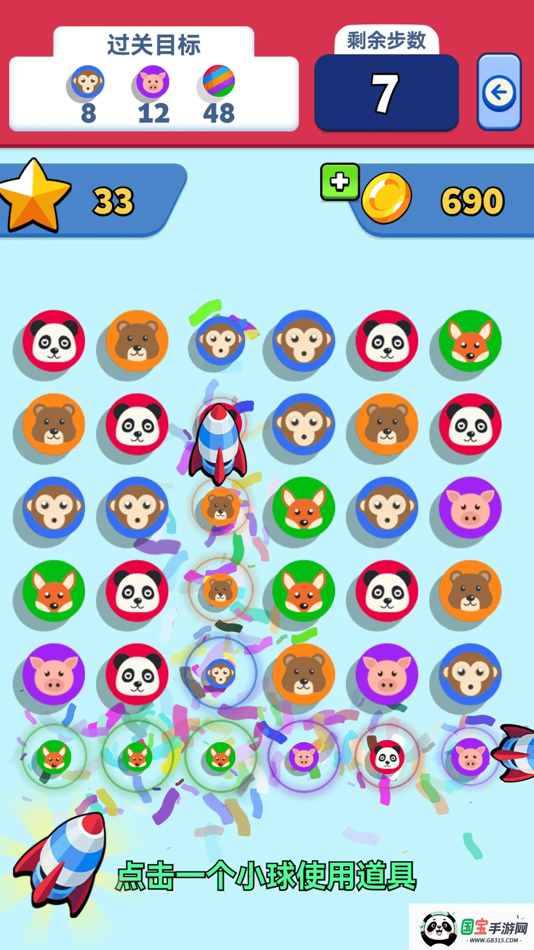 超能消除v1.0.5 免费版截图0