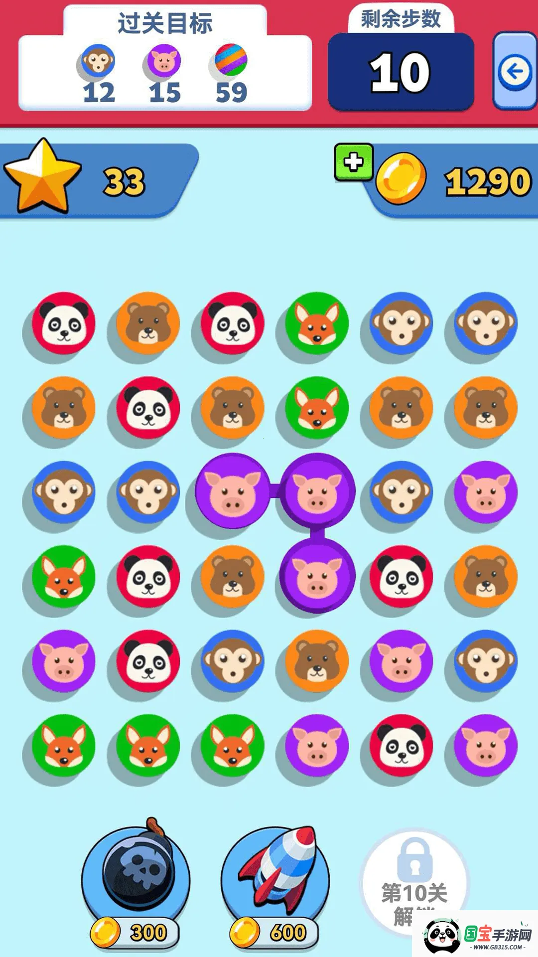 超能消除v1.0.5 免费版截图2