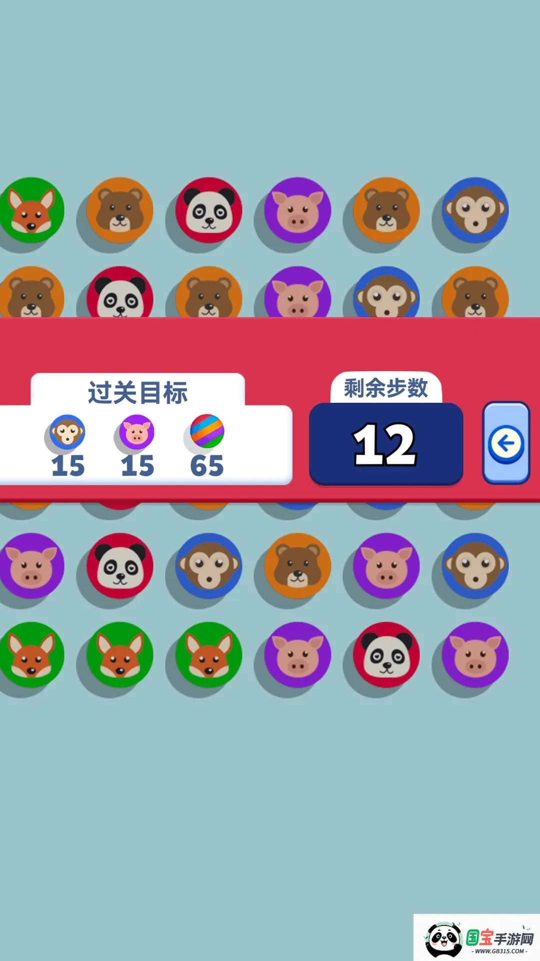 超能消除v1.0.5 免费版截图1