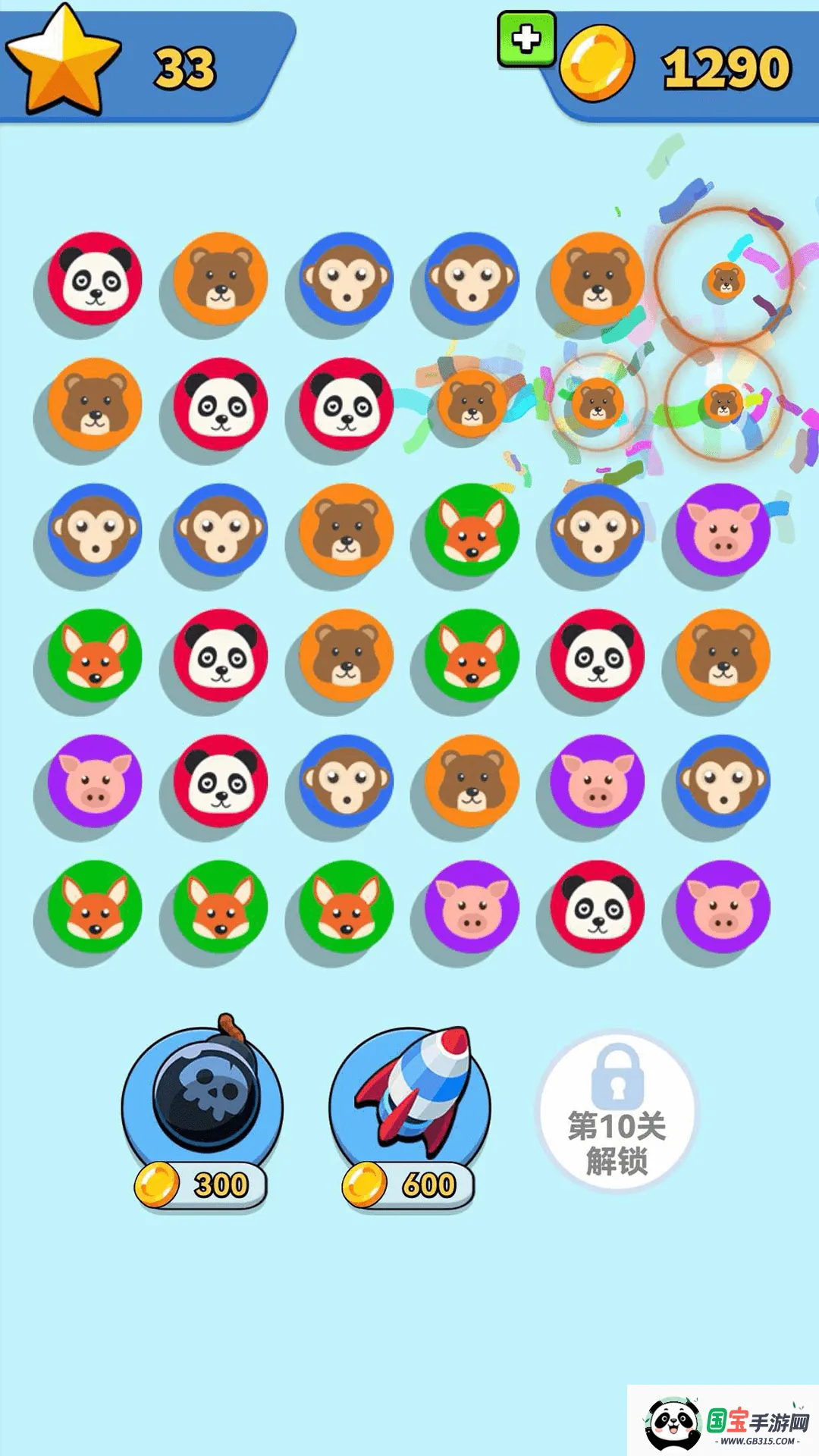 超能消除v1.0.5 免费版截图3