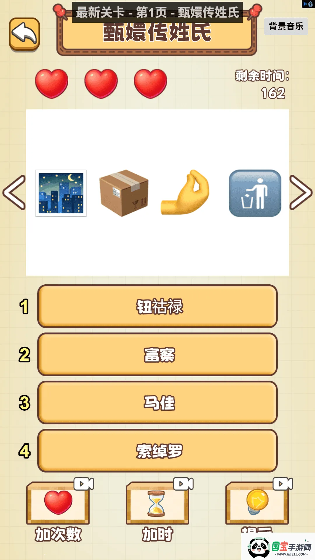 ���ش�ս��v1.0 ��׿���ͼ0