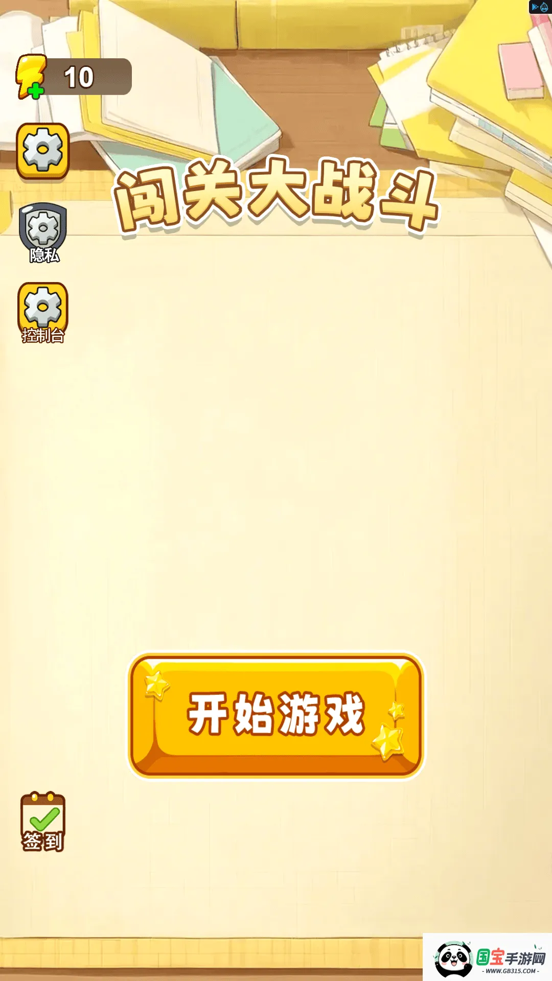 ���ش�ս��v1.0 ��׿���ͼ2