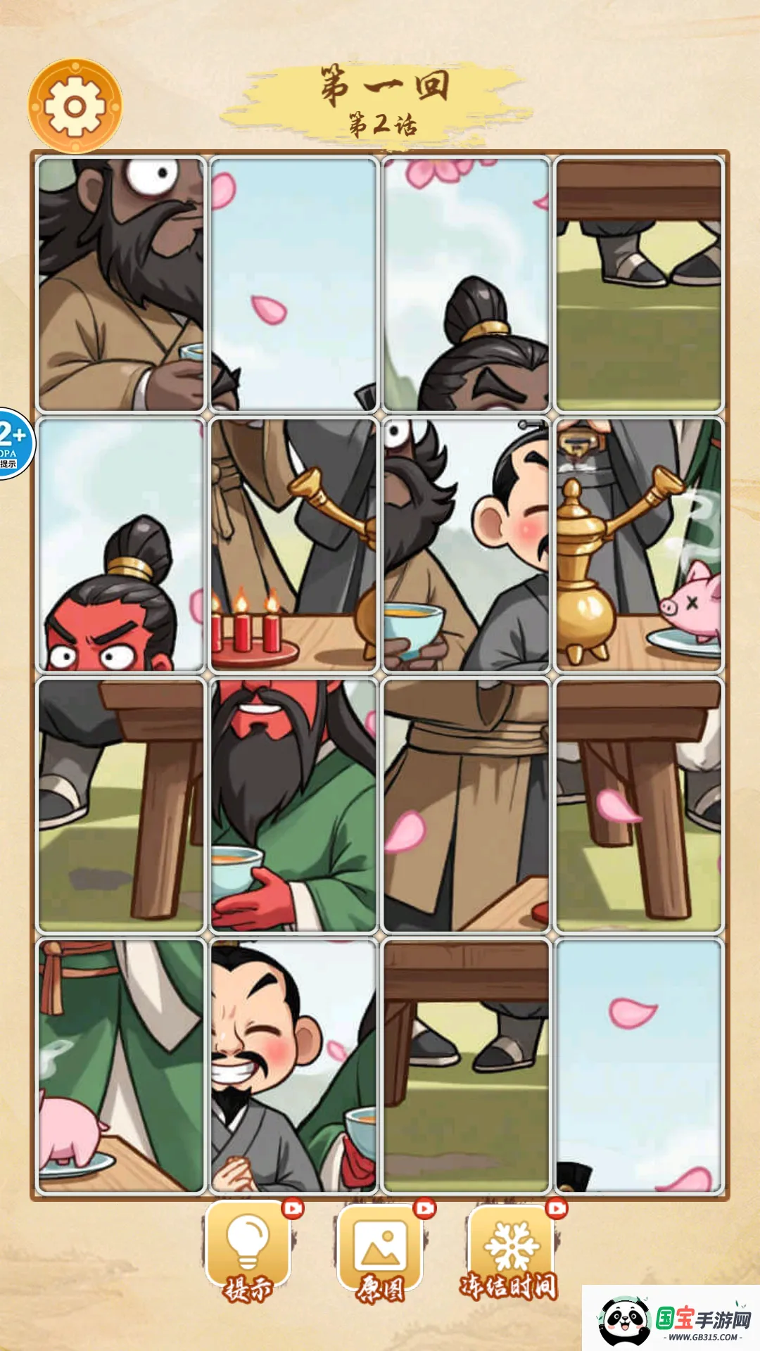 Ϸ˵������2026���ذ�װv1.0 ��Ѱ��ͼ1