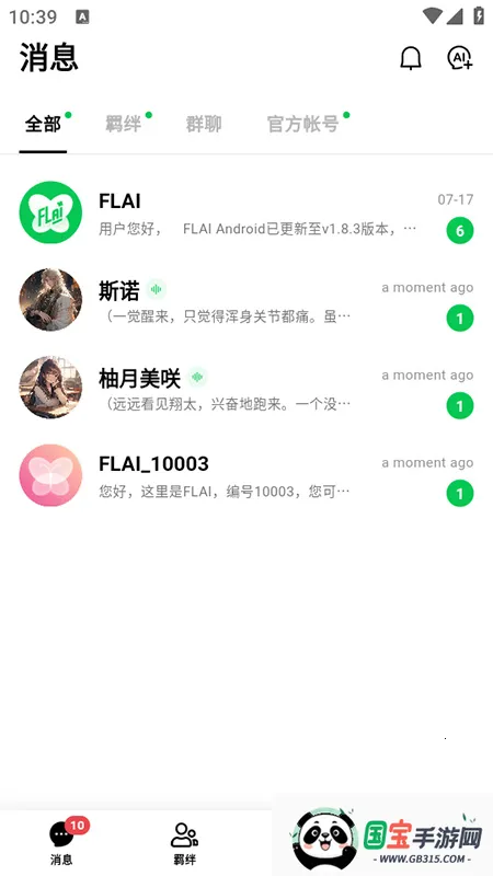 С�̵�v1.3.6 �ֻ����ͼ2