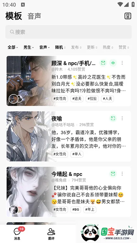 С�̵�v1.3.6 �ֻ����ͼ4