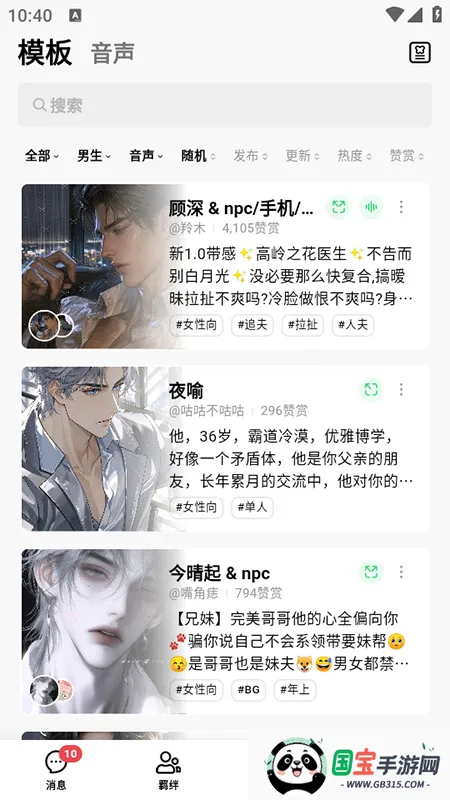 С�̵�v1.3.6 �ֻ����ͼ1