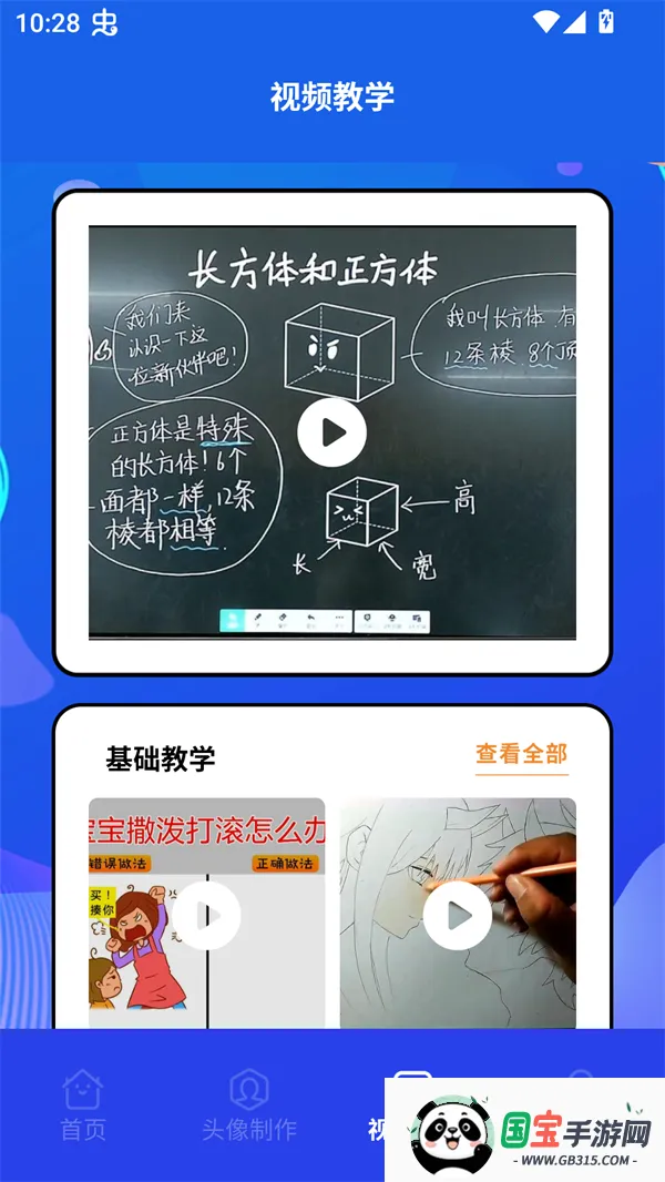 木偶漫画2026最新版本v1.1 官方正版截图2