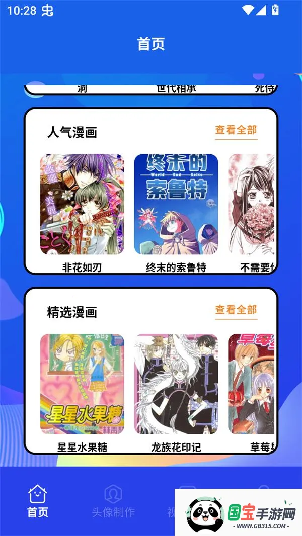 木偶漫画2026最新版本 木偶漫画2026最新版本