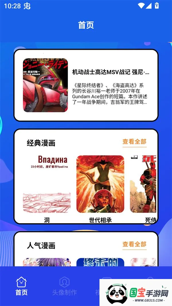 木偶漫画2026最新版本 木偶漫画2026最新版本