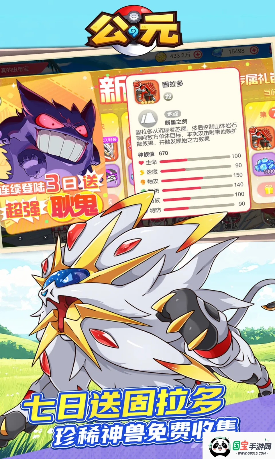 公元游戏盒子2026官方正版v1.0 免费版截图0