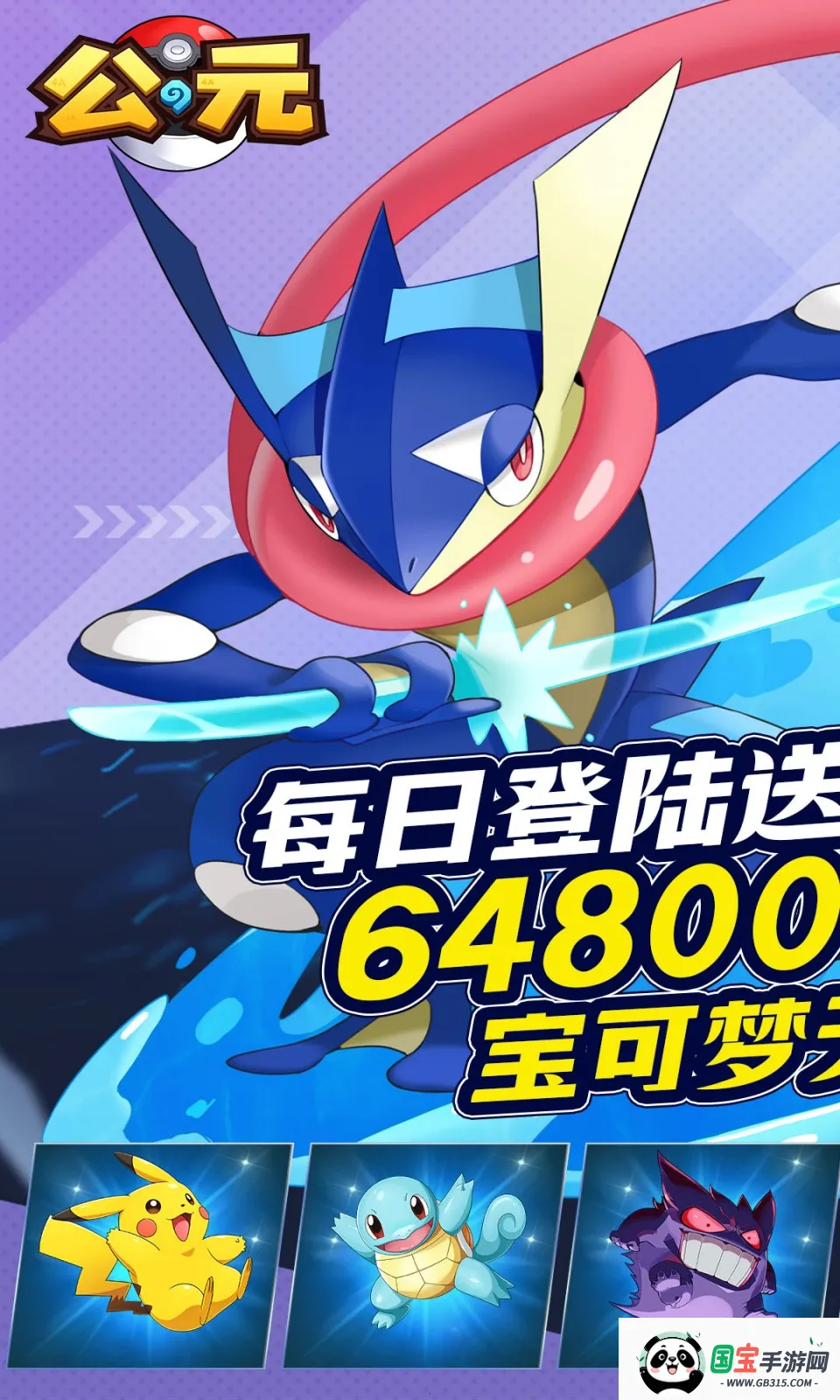 公元游戏盒子2026官方正版v1.0 免费版截图2