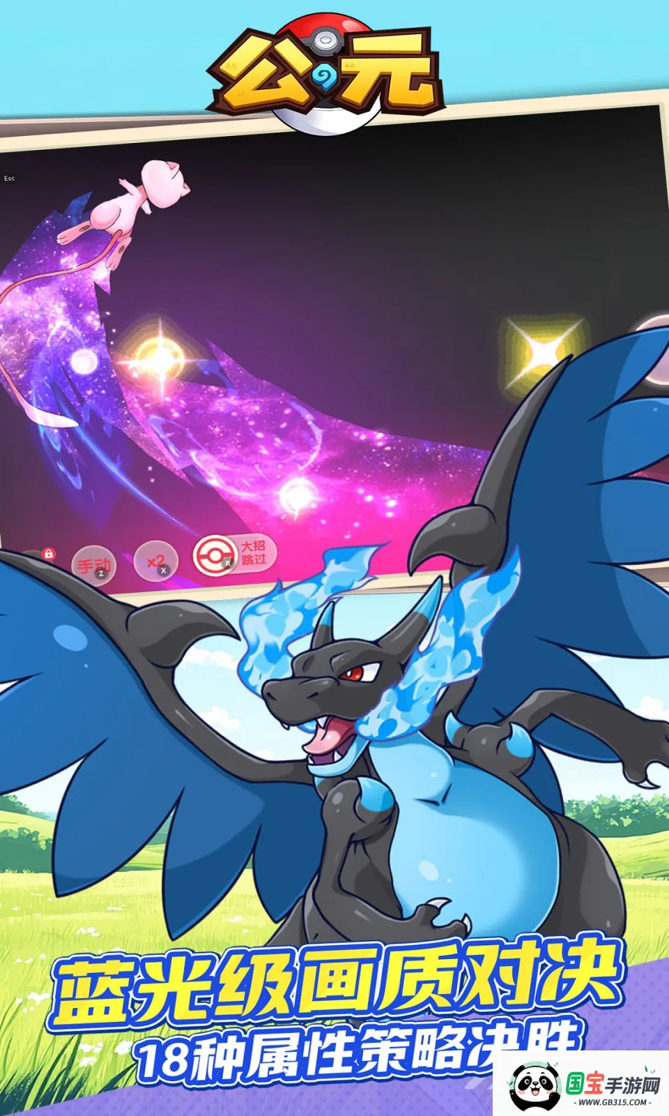 公元游戏盒子2026官方正版v1.0 免费版截图3