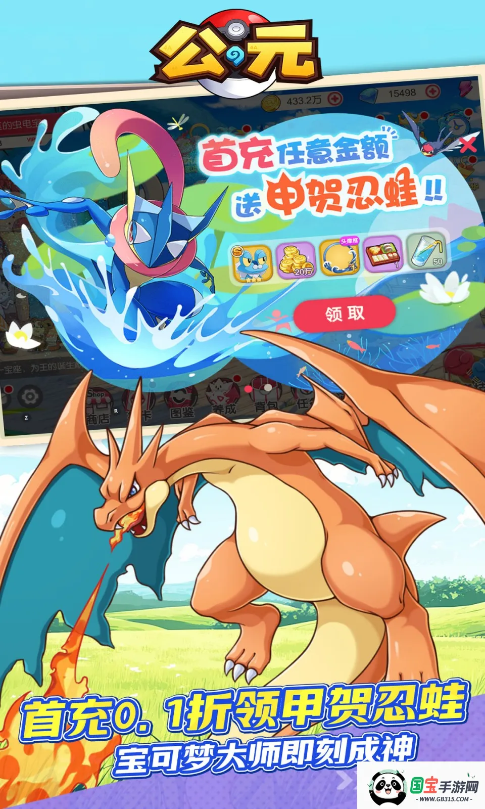 公元游戏盒子2026官方正版v1.0 免费版截图1