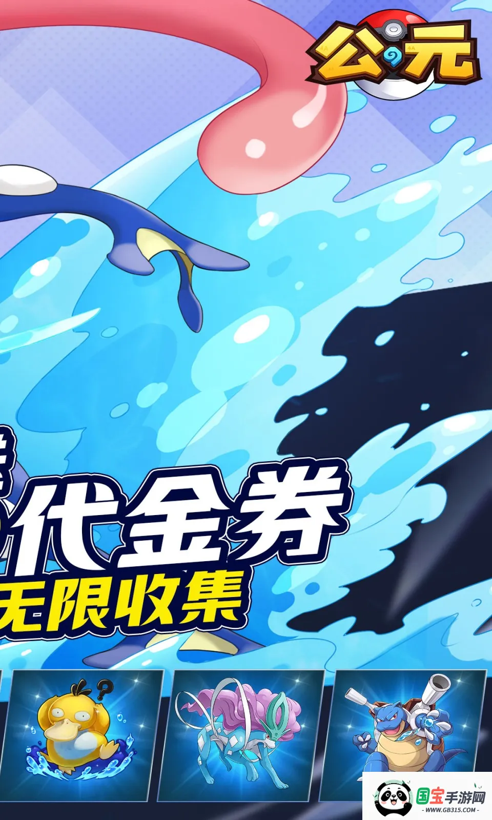 公元游戏盒子2026官方正版v1.0 免费版截图4