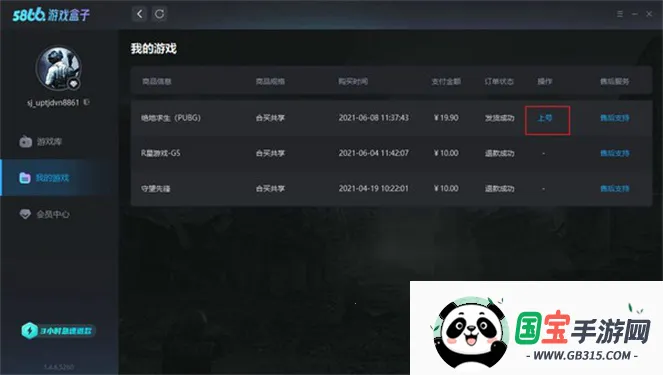 5866��Ϸ����v1.0.1 �ֻ����ͼ4