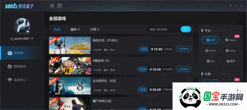 5866��Ϸ����v1.0.1 �ֻ����ͼ3