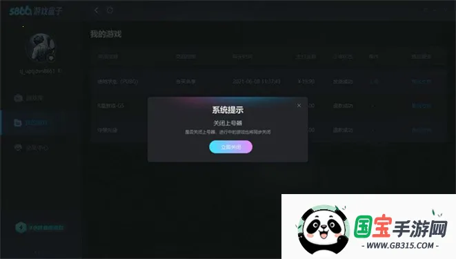 5866��Ϸ����v1.0.1 �ֻ����ͼ1