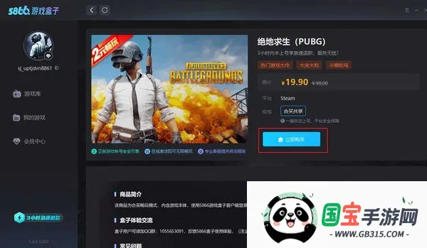 5866��Ϸ����