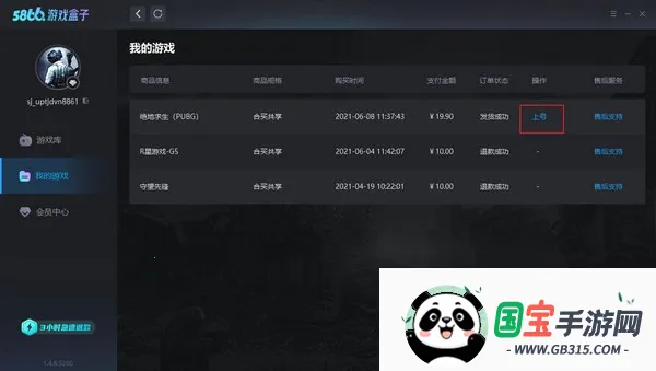 5866��Ϸ����