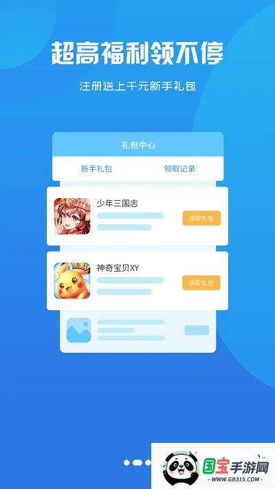 开濮游戏盒子最新手机版v2.1-build20210225 安卓版截图0
