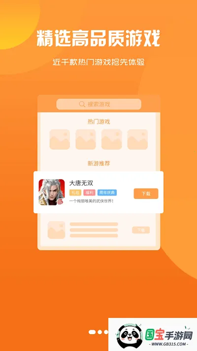 开濮游戏盒子最新手机版v2.1-build20210225 安卓版截图2