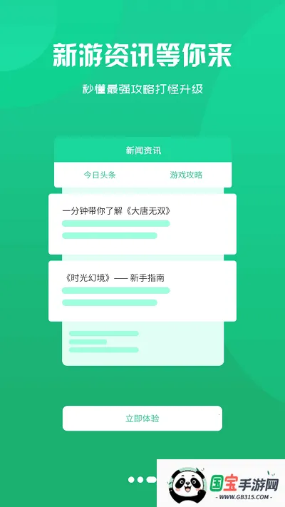 开濮游戏盒子最新手机版 开濮游戏盒子最新手机版