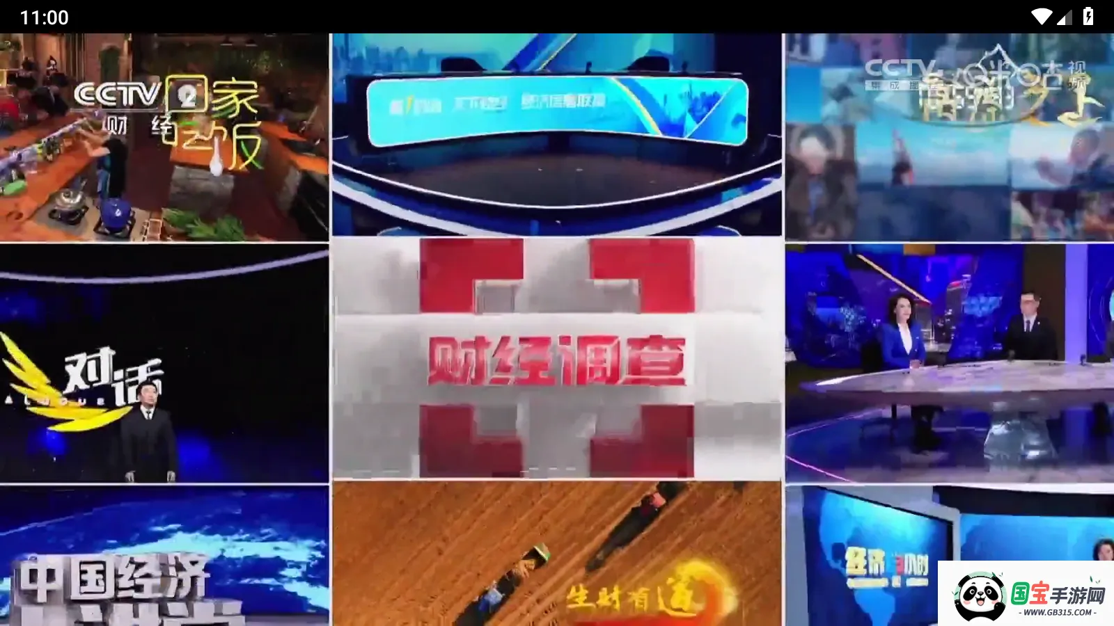 猫TV港澳台版v20240806 官方正版截图0