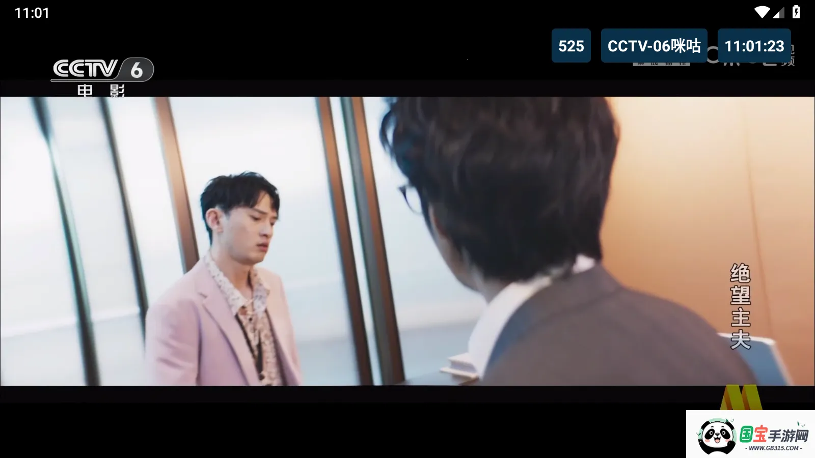 猫TV港澳台版 猫TV港澳台版