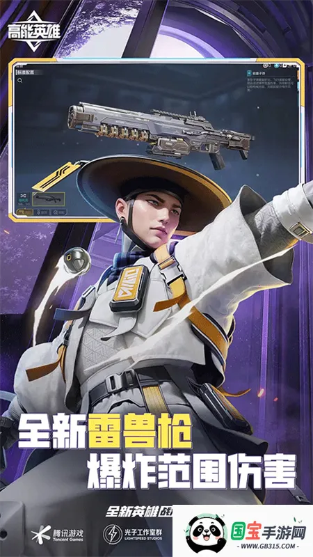 高能英雄先行服v1.11.9.5228 免费版截图3