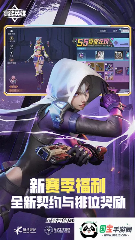 高能英雄先行服v1.11.9.5228 免费版截图1