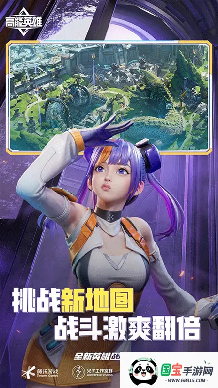 高能英雄先行服v1.11.9.5228 免费版截图2