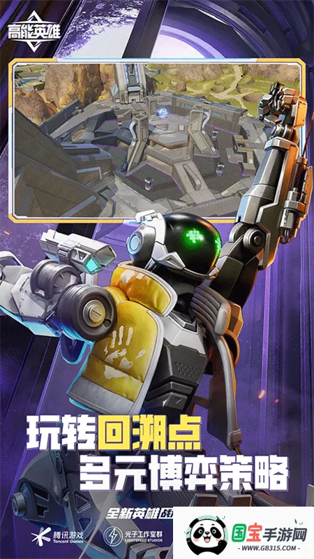 高能英雄先行服v1.11.9.5228 免费版截图4