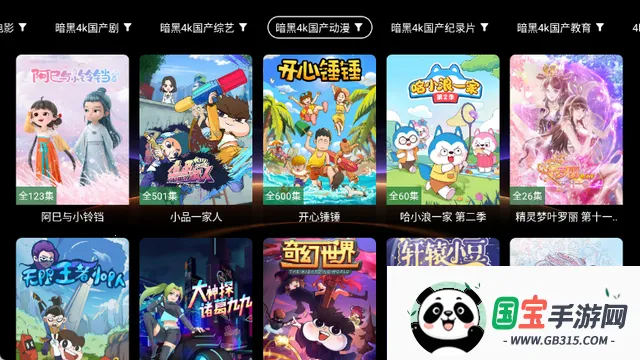 新墨盒TVv3.5.7 手机版截图2
