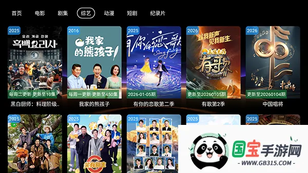 新墨盒TVv3.5.7 手机版截图1