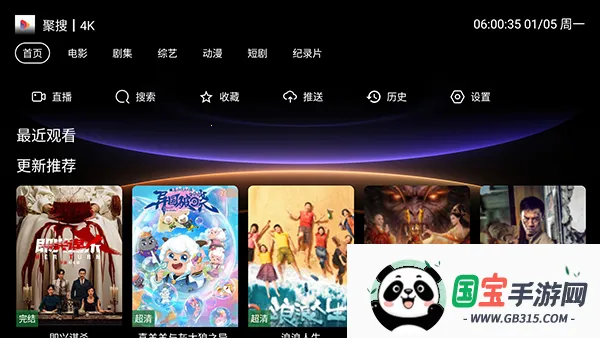 新墨盒TVv3.5.7 手机版截图0
