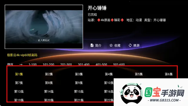 新墨盒TV 新墨盒TV