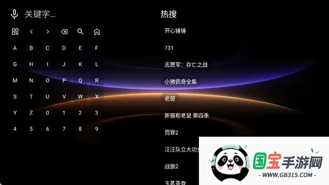 新墨盒TVv3.5.7 手机版截图4