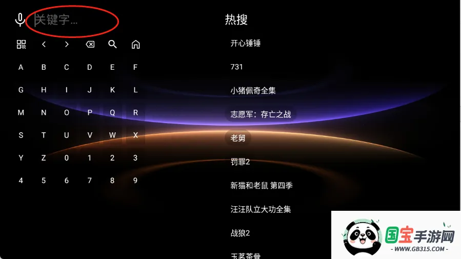 新墨盒TV 新墨盒TV