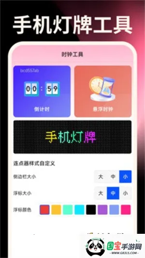 秒点手机连点器安卓版手机版v1.0.0 手机版截图3