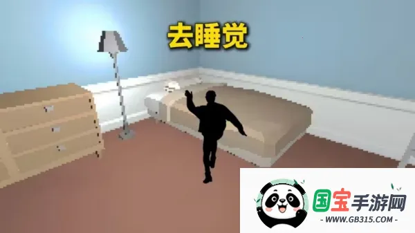 躺平去睡觉2026下载安装v1.0 手机版截图4