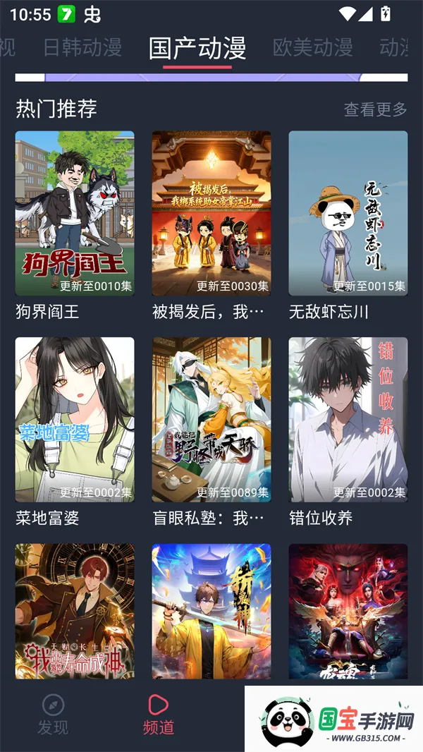 edd次元壁风港v5.26.00 安卓版截图0