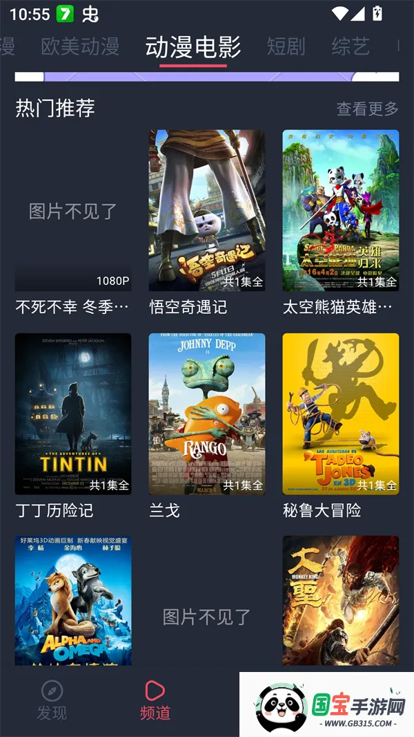 edd次元壁风港v5.26.00 安卓版截图3