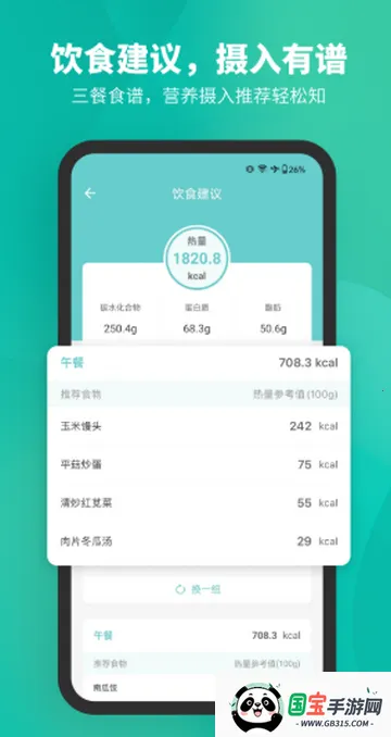 Fitdays��֬������׿���ֻ���v1.27.4 �ֻ����ͼ3