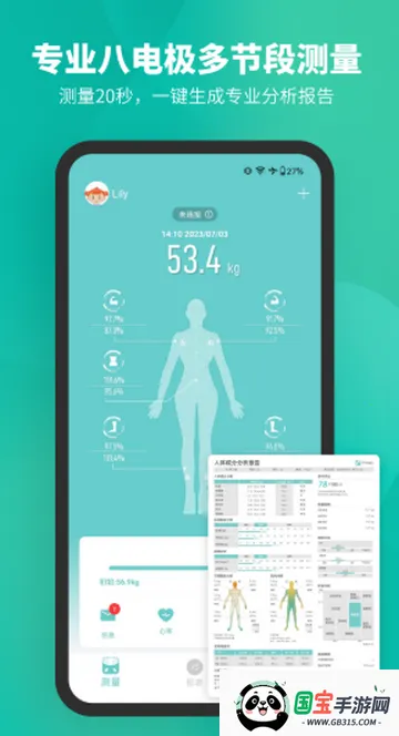 Fitdays��֬������׿���ֻ���